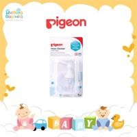ราคา นกพิราบ พีเจ้น ผลิตภัณฑ์ทําความสะอาดจมูกแบบหลอด / เครื่องล้างจมูกเด็ก (42722699882)