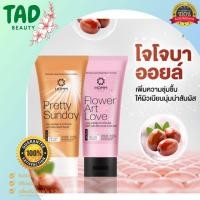 ราคา Homm Perfume & Whitening Body Lotion โลชั่นน้ำหอม หอม เพอร์ฟูม & ไวท์เทนนิ่ง บอดี้ โลชั่น ขนาด 150 มล. (26985569062)