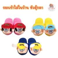 ราคา รองเท้าใส่ในบ้าน Slip on หัวตุ๊กตา ไซส์ 40(ยาว 25 ซม.) ลายอาราเล ราคาพิเศษ (602622613)