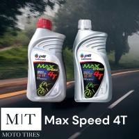 ราคา PTT Max Speed 4T น้ำมันเครื่อง รถจักรยานยนต์ 4จังหวะ 0.8 ลิตร , 1.0 ลิตร (28653612757)