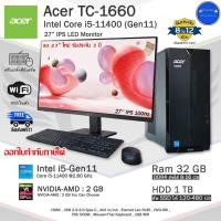 ราคา Acer Veriton Core i5-11400(Gen11) CPUตัวแรงพร้อมการ์ดจอ2GB คอมพิวเตอร์มือสองสภาพสวย พร้อมใช้งาน (23362887135)
