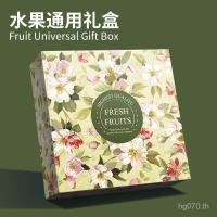 ราคา ผู้มีอิทธิพล กล่องของขวัญฝากล่องของขวัญฝรั่งเศสสากลผลไม้กล่องกระดาษกล่องเปล่าบรรจุภัณฑ์รู้สึกกล่องของขวัญโลก นะ (24647092714)