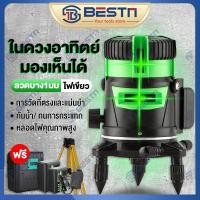 ราคา เลเซอร์หาระดับ 5 เส้น 360 องศา 5D วัดได้ทั้งกลางแจ้ง เรเซอร์ระดับ เลเซอร์วัดระดับ 5 Lines Green Laser Level (29683648004)