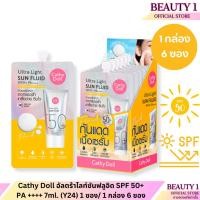 ราคา Cathy Doll อัลตร้าไลท์ซันฟลูอิด เอสพีเอฟ50+ พีเอ++++ 7ml. (Y24) 1 ซอง/1 กล่อง (25619933944)