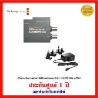 ราคา [ส่งฟรี] Blackmagic Design Micro Converter BiDirectional SDI/HDMI 12G wPSU (29017580574)