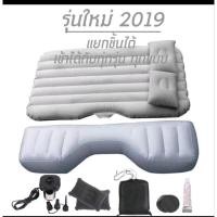 ราคา ที่นอนในรถสีเทา  ที่นอนเป่าลม รับน้ำหนักได้ (21987501969)