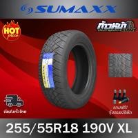 ราคา ยางรถยนต์ Sumaxx ลาย420 255/55R18 ปี21 (3059071508)