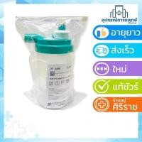 ราคา กระบอกน้ำทำความชื้น ต่อสายเจาะคอ Neb-3 Large Volume Nebulizer Galemed รุ่น 3406 [สีเขียวมิ้น] (5609273755)