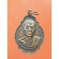 ราคา เหรียญหลวงปู่สนธิ์ วัดอรัญญานาโพธิ์ ปี24 (27052960689)