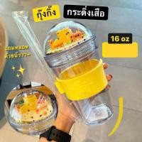 ราคา Starbucks แก้วโดม เสือ (15734501784)