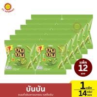 ราคา บันบัน ขนมถั่วลันเตาอบกรอบ รสดั้งเดิม 1 แพ็ค / 14กรัม*12 (27669264803)