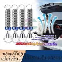 ราคา พร้อมส่ง สปริงยกฝากระโปงท้ายรถเก๋ง เพิ่มความสะดวกสบายในการใช้งานรถยนต์ ใช้งานได้กับทุกรุ่น ความยาวปรับได้ 2 ชิ้น (43261557034)