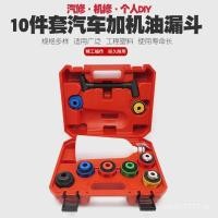 ราคา ชุดเครื่องมือเปลี่ยนถ่ายน้ำมันเครื่อง เครื่องมือเปลี่ยนน้ำมันเครื่อง ช่องทางเติมน้ำมันเครื่อง ช่องทางเติมน้ำมันเครื่อง P3GX (42321731807)