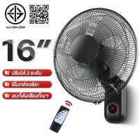 ราคา ✨ซื้อ1แถม1✨ พัดลมติดผนัง16นิ้ว พัดลมผนัง 16นิ้ว มีรีโมท พัดลมไฟฟ้า พัดลม16นิ้วถูกๆ ส่ายหัวได้ พัดลมครัวเรือน พัดลมติดผนั (43751191805)