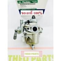 ราคา คาร์บู NB411 RBC411 โรบิ้น แท้ Robin 411 คาร์บูเรเตอร์ (23181739614)