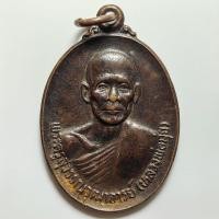 ราคา เหรียญที่ระลึกครบรอบ 100 ปี หลวงพ่อมุ่ย วัดดอนไร่ จ.สุพรรณบุรี ปี 2532 เนื้อทองแดง (26931728871)