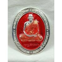 ราคา เหรียญหลวงพ่อทอง สุทธสีโล วัดบ้านไร่ จ.นครราชสีมา รุ่น 5 แชะ เนื้อกะไหล่ทองลงยาแดง (24109517438)