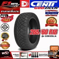 ราคา [ถูกที่สุด!!] Dcenti ยางรถยนต์ 265/60R118 รุ่น Godzilla (ยางใหม่ปี23) ประกัน120วัน ฟรีของแถม (14196955805)