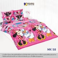 ราคา TOTO Mickey Mouse MK58 ยี่ห้อโตโต ชุดเครื่องนอน ชุดผ้าปูที่นอน ผ้าห่มนวม ลายมิกกี้เม้า (12886479094)
