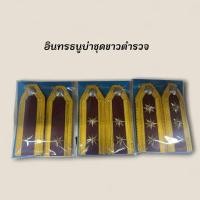 ราคา บ่าแข็ง( ชุดขาวตำรวจ ) (43222135896)