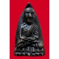 ราคา (ออม) - รูปหล่อหลวงปู่ทวด พิมพ์ใหญ่หลังเตารีดปี 2505 หลวงปู่ทวด วัดช้างให้ สุดยอดพระนิรันตราย (27141408933)