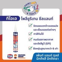 ราคา Toa Pu Sealant ทีโอเอ โพลียูริเทน ซีลแลนท์ ยาแนวปิดรอยแตกร้าว พียู ซีลแลนท์ Polyurethane Sealant ยาแนวรอยต่อ (18339563638)