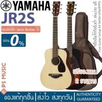 ราคา Yamaha® กีต้าร์โปร่ง 34 นิ้ว ไม้หน้าแท้ รุ่น JR2s **กีตาร์โปร่งไซส์เล็ก 3/4 พกพาสะดวก** + ฟรีประกันขนส่งสินค้าเต็มมูลค่า (7347176834)