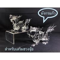 ราคา [แก้วเป่า] มังกรแก้วใหญ่ สำหรับเสริมฮวงจุ้ยตกแต่งบ้าน (20135944308)