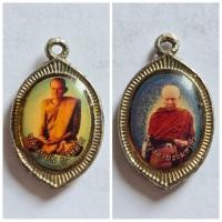 ราคา เหรียญล็อกเก็ต หลวงปู่มั่น หลัง หลวงตามหาบัว ญาณสัมปันโน วัดป่าบ้านตาด จ.อุดรธานี เก่าเก็บ หายาก (24371792219)