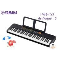 ราคา Yamaha PSR-F52 คีย์บอร์ด 61 คีย์ Electronic Keyboard 61 Key (27388797824)
