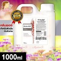 ราคา ถูกที่สุดตอนนี้ Acne Aid liquid cleanser แอคเน่ เอด 1,000 ml.แท้% สบู่เหลวล้างหน้า สำหรับผิวมัน เป็นสิวง่าย (1932174876)