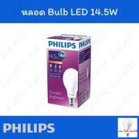 ราคา Philips หลอด LED Bulb A60 E27 14.5 วัตต์ Warm White (24366092102)