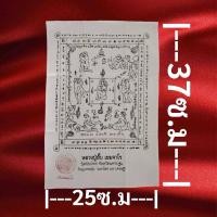 ราคา นางพิมพ์หลวงปู่อั้บวัดท้องไทรจังหวัดนครปฐม (24472525735)