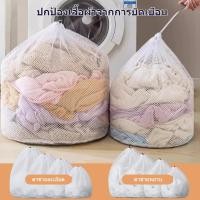 ราคา ถุงซักผ้าตาข่าย ถุงถนอมผ้า สำหรับเครื่องซักผ้า ตาข่ายใหญ่ไม่พันกัน จุเยอะ (29942879424)
