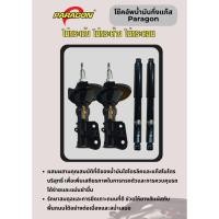 ราคา PARAGON โช๊คอัพ TOYOTA FORTUNER 04-14 คู่หน้า, คู่หลัง, 1คันรถ (41617281499)