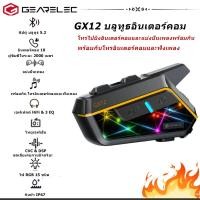 ราคา GEARELEC GX12 หมวกกันน็อคบลูทูธ บลูทูธ5.2 กันน้ำIP67 โทรและฟังเพลงไปพร้อมๆกัน แฮนด์ฟรี EQ FM ลดเสียงรบกวนอัจฉริยะCVC&DSP (27575686939)