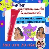 ราคา กิฟฟารีน แอสตาแซนธิน เอจ-ดีไฟอิ้ง อินเทนซีฟ ซีรั่ม เข้มข้น ลดเริ้วรอย Astaxanthin Age-Defying Intensive Serum Giffarine (4638859087)