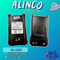 ราคา แบตเตอรี่แท้ ALINCO DJ CRX-2,CRX-2S (41313921868)