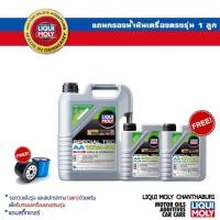 ราคา LIQUI MOLY น้ำมันเครื่องสังเคราะห์แท้ดีเซล SPECIAL TEC AA (DIESEL) 10W-30 10W30 ขนาด 7 ลิตร (2675982744)