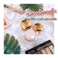 ราคา [ของแท้%]ลด2วัน กันแดดมาซ่า #MAZA แท้100% (2755118604)