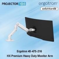 ราคา Ergotron 45-475-216 – HX Premium Heavy Duty Monitor Arm, Single Monitor VESA Desk Mount (27231990445)