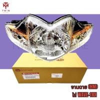 ราคา จานฉาย โคมไฟหน้า ชุดไฟหน้า ไฟหน้า ใส่รถรุ่น HONDA WAVE-110I, เวฟ 110I (19540993077)