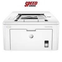 ราคา HP LaserJet Pro M203DW (HP-M203DW) ปริ้นเตอร์ SPEEDGAMING (11821138557)