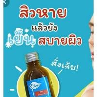 ราคา ปัถวี สมุนไพรไทยรักษาสิว (8690743860)