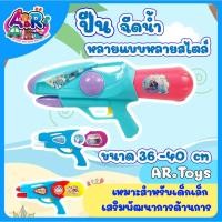 ราคา ปืนฉีดน้ำ หลายแบบหลายสไตล์ให้เลือก ปืนฉีดน้ำโดเรม่อน ปืนฉีดน้ำเบนเทน Avengers ปืนฉีดน้ำคิตตี้ สระน้ำ (16129294951)