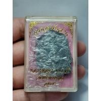 ราคา เหรียญนั่งพานหลวงพ่อจง รุ่น จงรวยพันล้าน หมายเลข 842 หลวงพ่อแม้น วัดหน้าต่างนอก (22952014559)