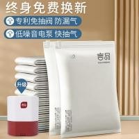 ราคา ถุงสูญญากาศ ถุงบีบอัดสูญญากาศถุงเก็บเสื้อผ้าผ้านวมครัวเรือนเดินทางอากาศย้ายเสื้อผ้าหากิน (49350703762)