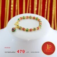 ราคา สร้อยข้อมือลงยา ทองหุ้ม ทองชุบ น้ำหนัก 2 บาท jpgoldjewelry (5816424829)