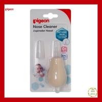 ราคา Pigeon พีเจ้น ที่ดูดน้ำมูก Nose Cleaner Aspirador Nasal (6762305418)