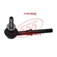 ราคา ลูกหมากกันโคลงหน้า NISSAN CEFIRO A32 1995-2000 BLUEBIRD U13 1991-1996 555 JP /คู่ (2156583073)